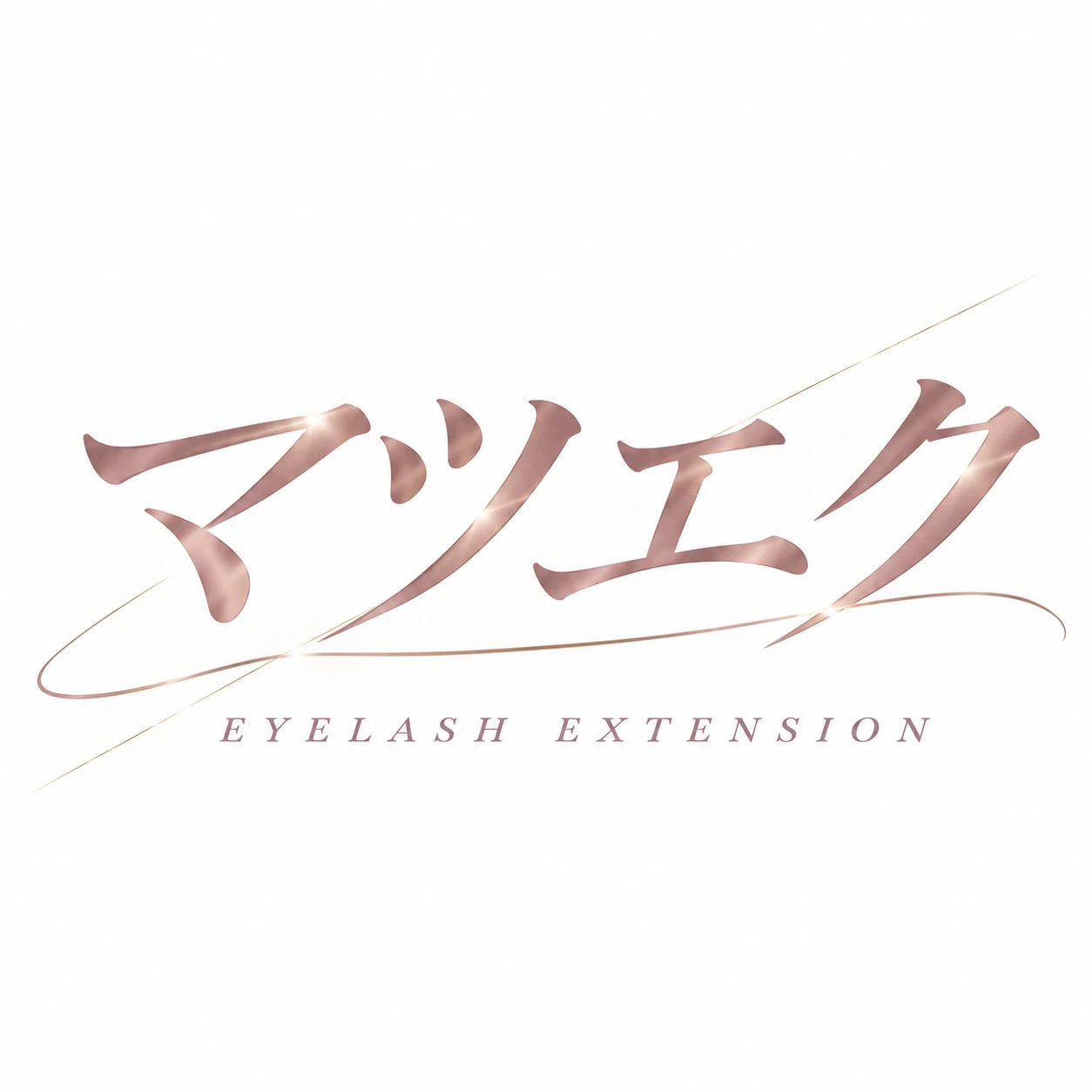 まつげ