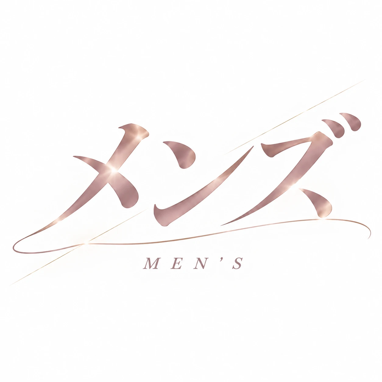 メンズ