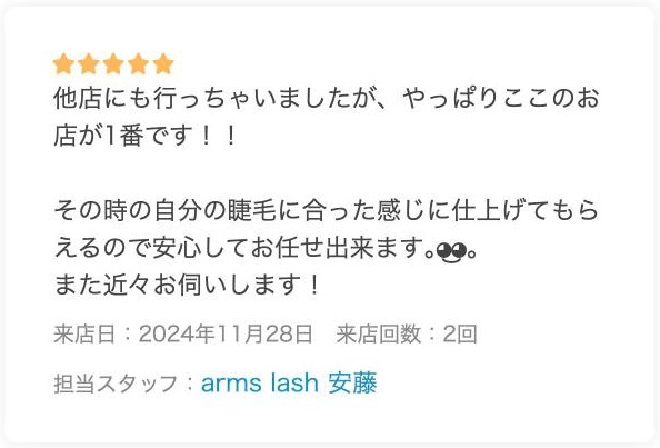 ミニモの口コミ(星5つ)「その時の自分の睫毛に合った感じに仕上げてもらえるので安心してお任せ出来ます」
