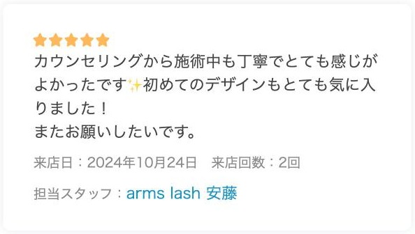 ミニモの口コミ(星5つ)「カウンセリングから施術中も丁寧でとても感じがよかったです。初めてのデザインもとても気に入りました」