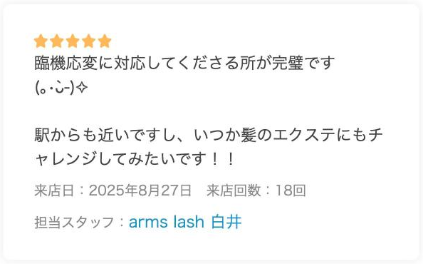 ミニモの口コミ(星5つ)「臨機応変に対応してくださる所が完璧です。駅からも近いです」