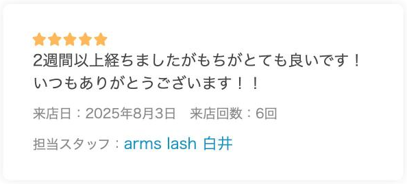 ミニモの口コミ(星5つ)「2週間以上経ちましたがもちがとても良いです!いつもありがとうございます」